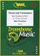 Slika DVARIONAS:THEMA UND VARIATIONEN,BASS.TROMBONE+PI