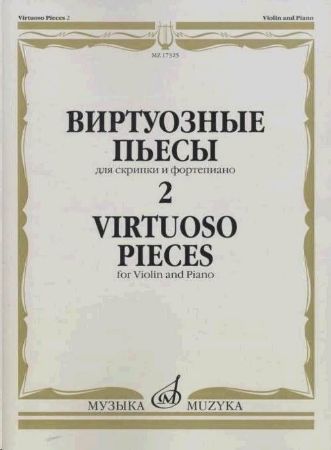 Slika VIRTUOSO PIECES FOR VIOLIN AND PIANO 2