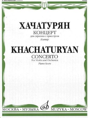 KHACHATURYAN:VIOLIN CONCERTO FOR VIOLIN AND PIANO(OISTRAKH)