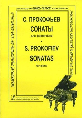 PROKOFIEV: COMPLETE SONATAS FOR PIANO