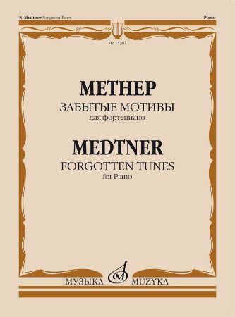 MEDTNER:FORGOTTEN TUNES OP.38 FOR PIANO