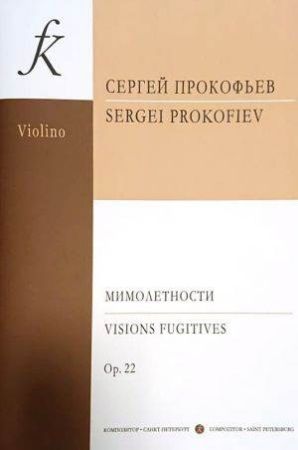 PROKOFIEV:VISION FUGITIVES OP.22 FOR VIOLIN