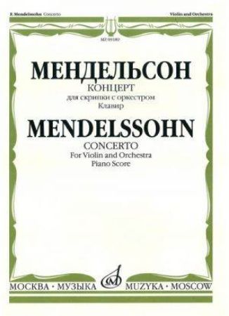 MENDELSSOHN:VIOLIN CONCERTO E-MOLL VIOLIN AND PIANO