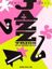 RAE:JAZZ TRIOS , 2 ALT SAX AND PIANO
