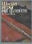 PLATONOV:FLUTE SCHOOL