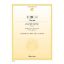 FIBICH:POEME OP.39 KLARINETTE IN B UND KLAVIER