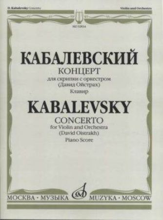 KABALEVSKY:CONCERTO FOR VIOLIN AND PIANO (DAVID OISTRACH)