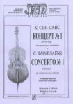 SAINT-SAENS:CONCERTO NO.1 A MINOR CELLO AND PIANO