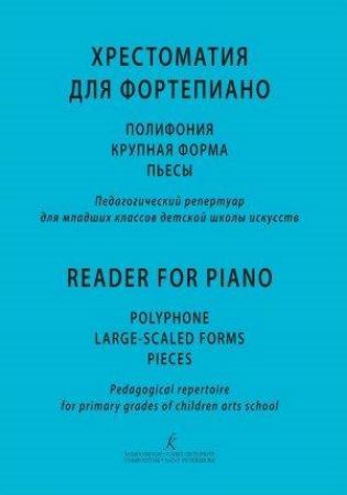 BERZENKOV/BEREZOVSKY:READER FOR PIANO POLYPHONY,LARGE-SCALED FORMS