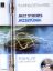 DEHNHARD:JAZZ STUDIES FOR FLUTE +CD