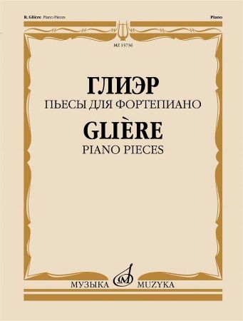 GLIERE:PIANO PIECES