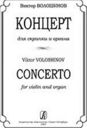 VOLOSHINOV:CONCERTO FOR VIOLIN AND ORGAN