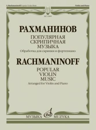 RACHMANINOFF:POPULAR VIOLIN MUSIC FOR VIOLIN AND PIANO