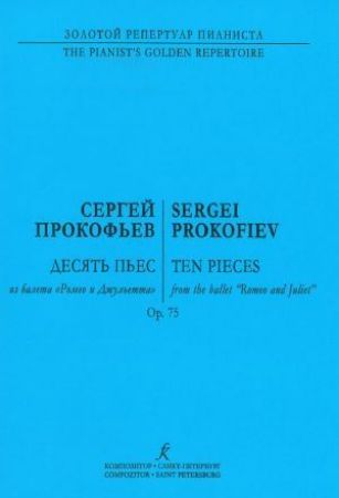 PROKOFIEV:TEN PIECES OP.75 FROM "ROMEO AND JULIET"FOR PIANO