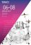 TRINITY DRUM KIT FROM 2020 GRADES 06-08 + AUDIO ACCESS