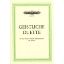 GEISTLICHE DUETTE/SACRED DUETS FEMALE,MALE VOICE AND PIANO