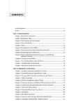 STOYANOVA/PERRY:BERKLEE CONTEMPORARY MUSIC THEORY