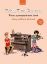 BLACKWELL:FIDDLE TIME RUNNERS PIANO ACCOMPANIMENT