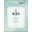 BRAHMS:SONATA FOR CLARINET AND PIANO NO.2 OP.120 ES-DUR