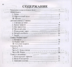 DERBENKO:PROIZVEDENIJA KRUPNOJ FORMY DLJA GARMONI BAYANA,AKKORDEONA