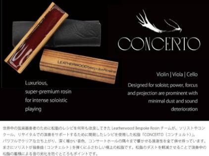 KOLOFONIJA LEATHERWOOD CONCERTO ČELO