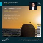 PAPNDOPULO:HRVATSKA MISA/REPUŠIĆ