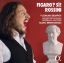 FIGARO?SI!ROSSINI/SEMPEY/MINKOWSKI