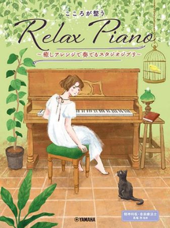 RELAX PIANO STUDIO GHIBLI TO SOOTHE YOUR HEART